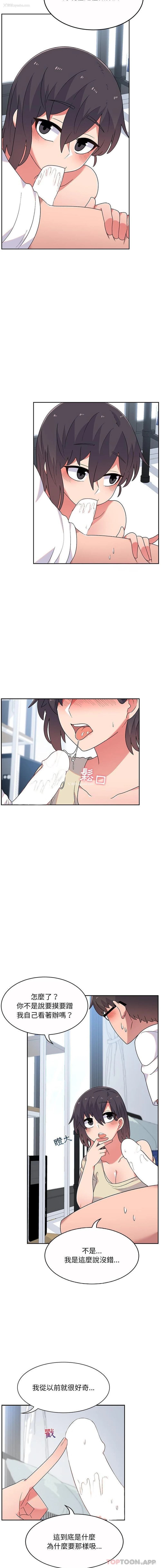 9P - 顽皮女孩敏儿