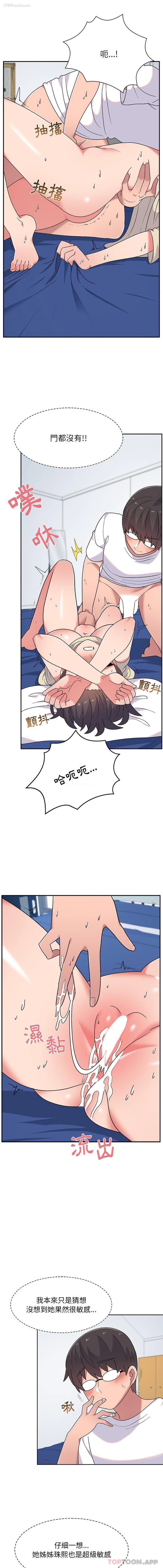 10P - 顽皮女孩敏儿