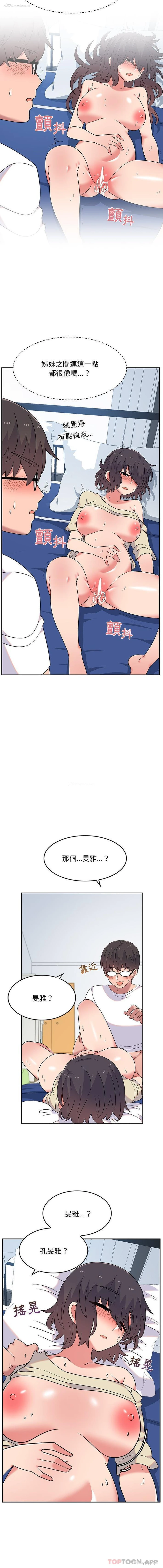 11P - 顽皮女孩敏儿