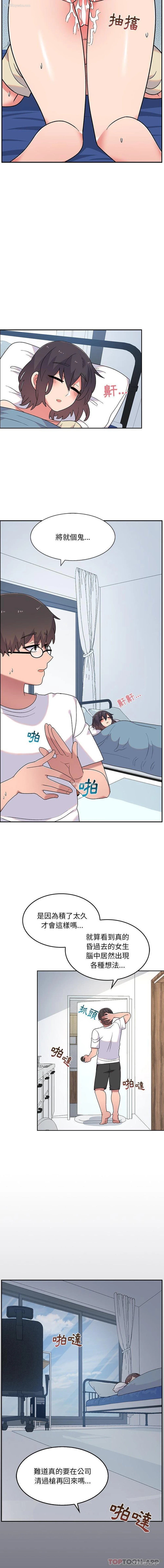 14P - 顽皮女孩敏儿