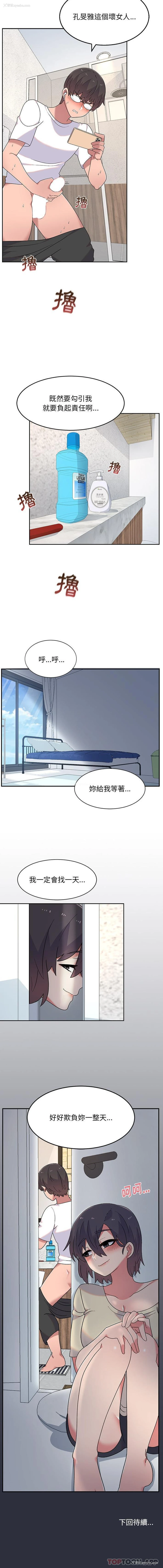 16P - 顽皮女孩敏儿