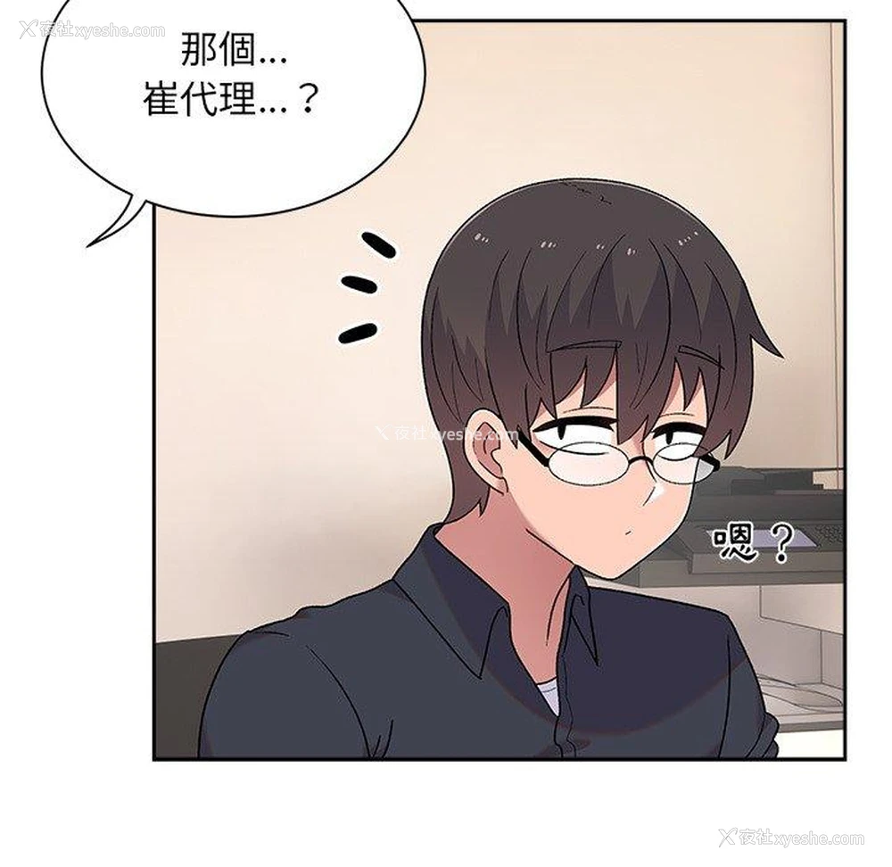 100P - 顽皮女孩敏儿