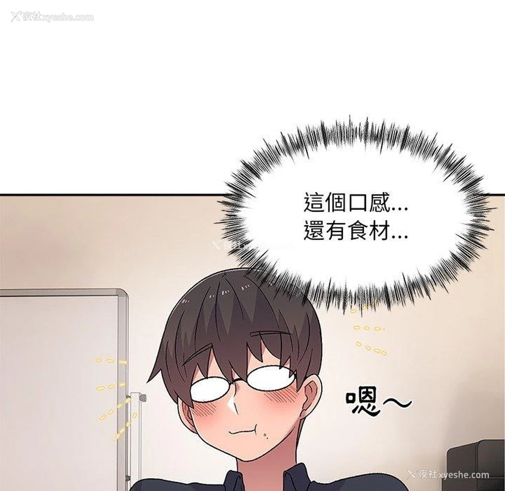 110P - 顽皮女孩敏儿