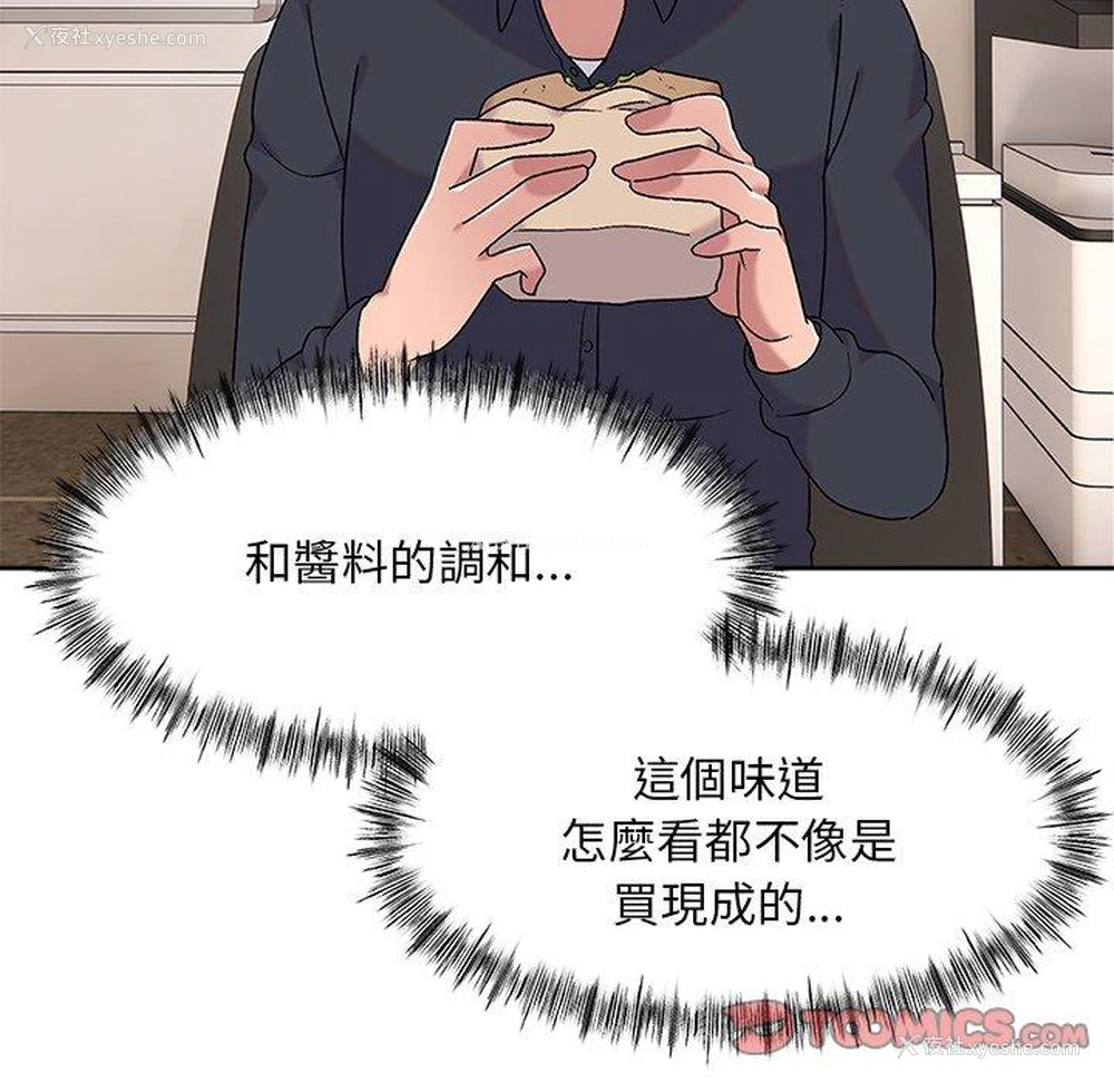111P - 顽皮女孩敏儿
