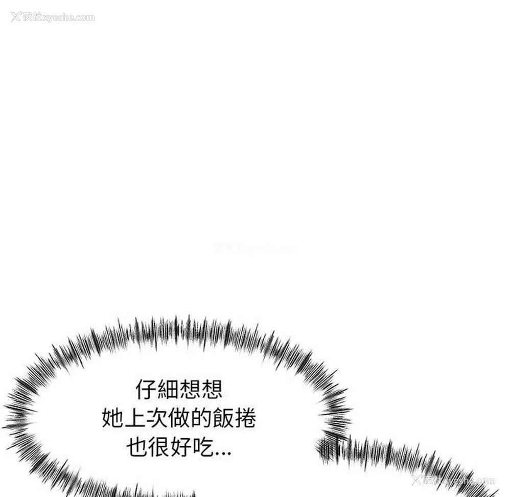 112P - 顽皮女孩敏儿