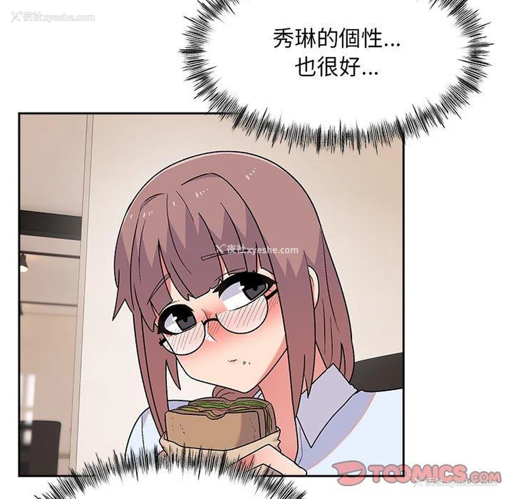 117P - 顽皮女孩敏儿