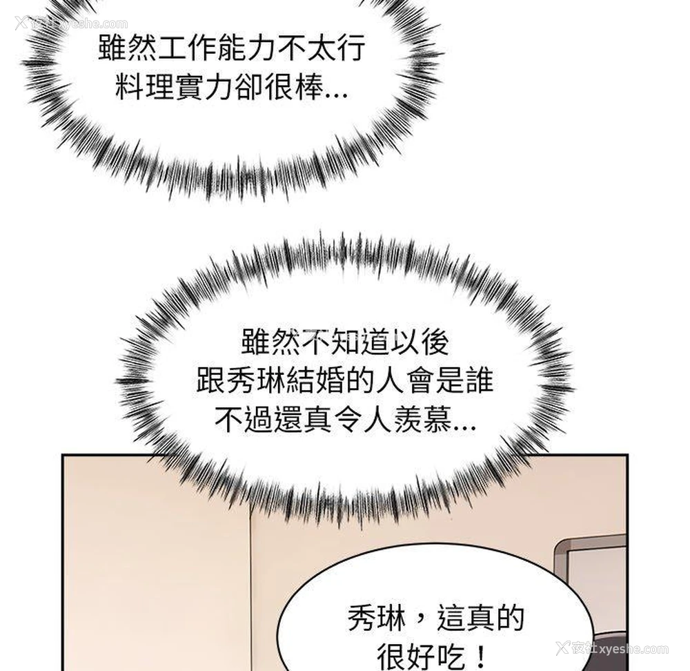 118P - 顽皮女孩敏儿