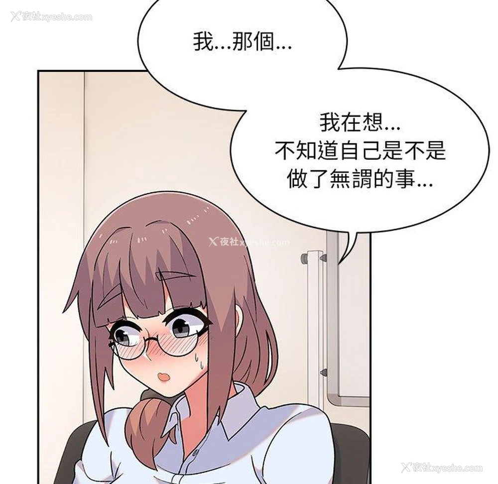 122P - 顽皮女孩敏儿