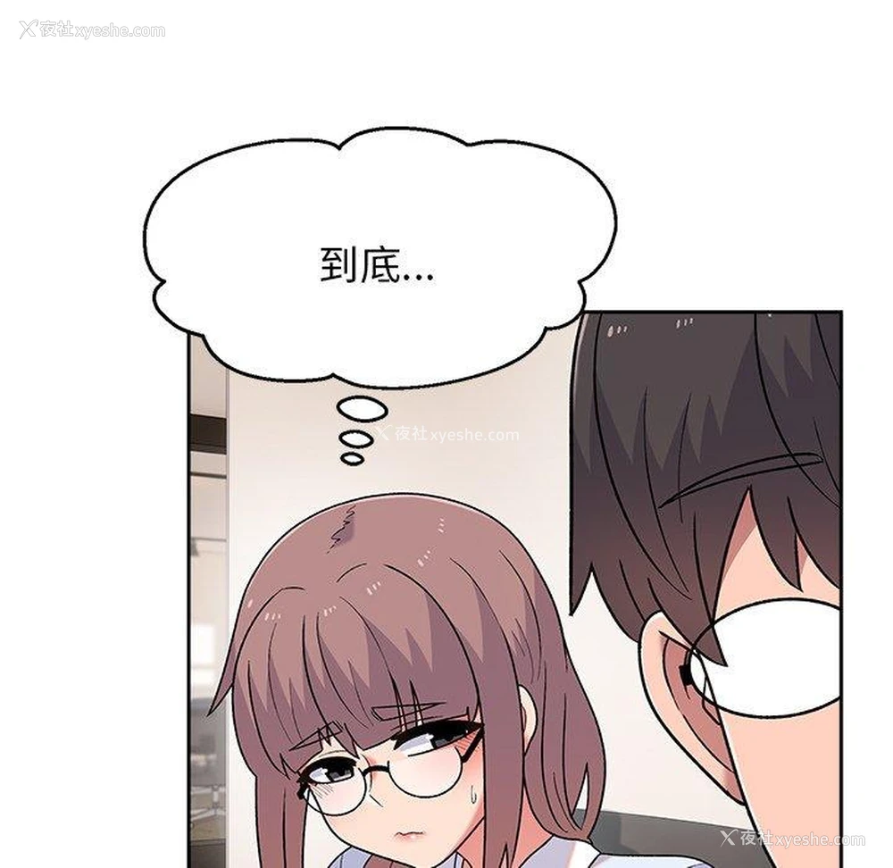 143P - 顽皮女孩敏儿