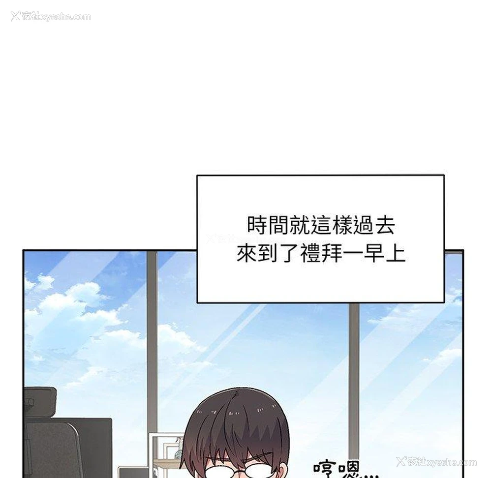 16P - 顽皮女孩敏儿