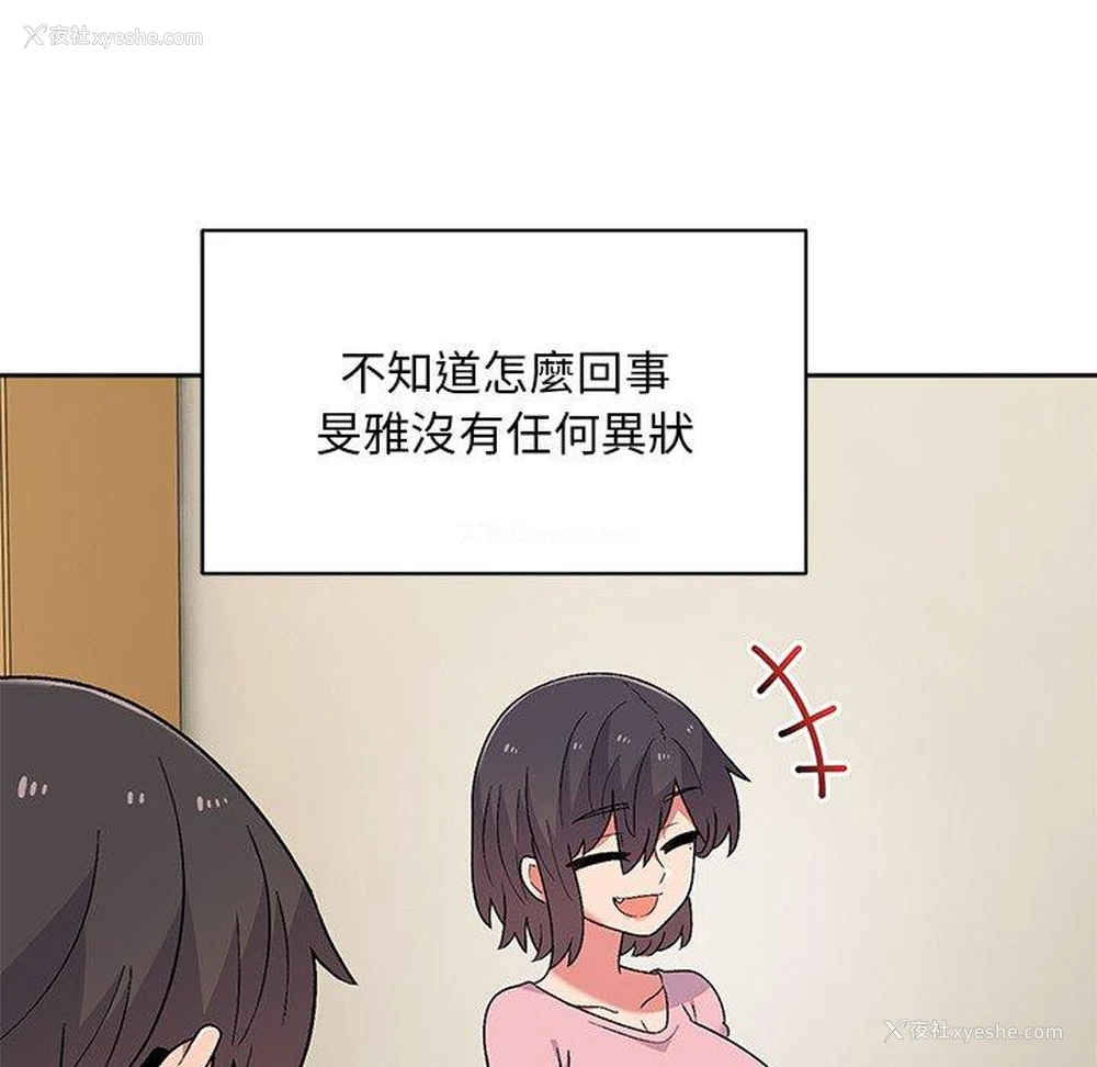 18P - 顽皮女孩敏儿