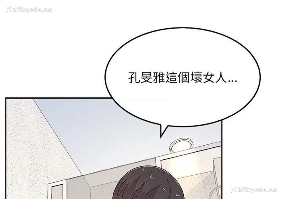 1P - 顽皮女孩敏儿