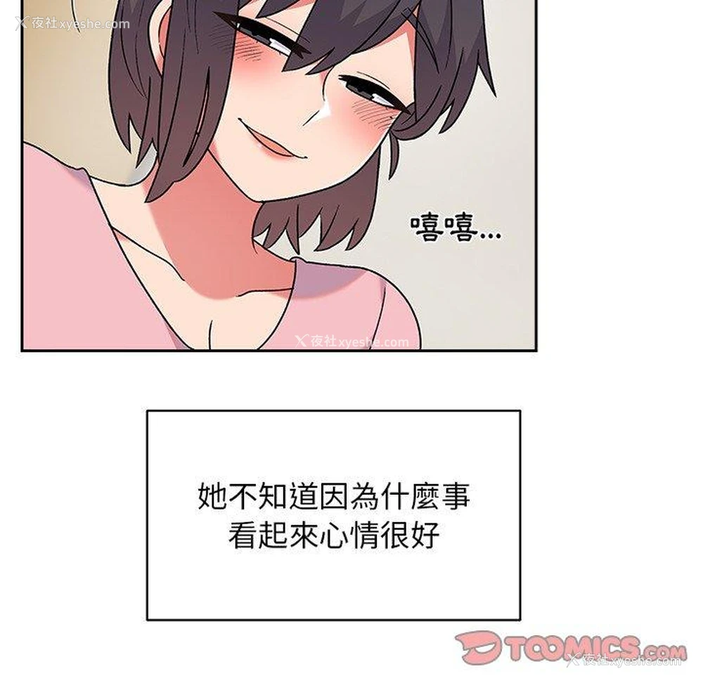 21P - 顽皮女孩敏儿