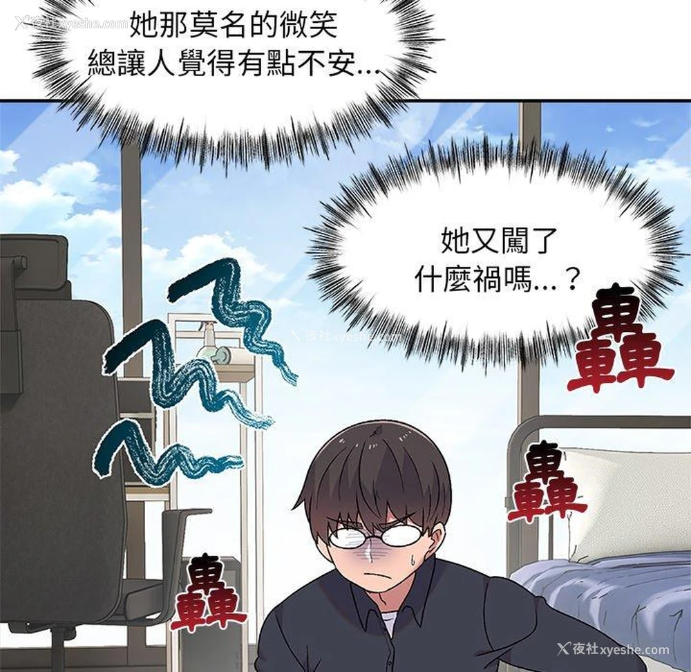 23P - 顽皮女孩敏儿