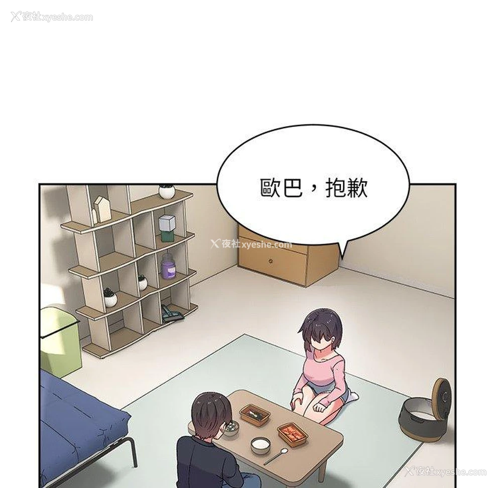 25P - 顽皮女孩敏儿