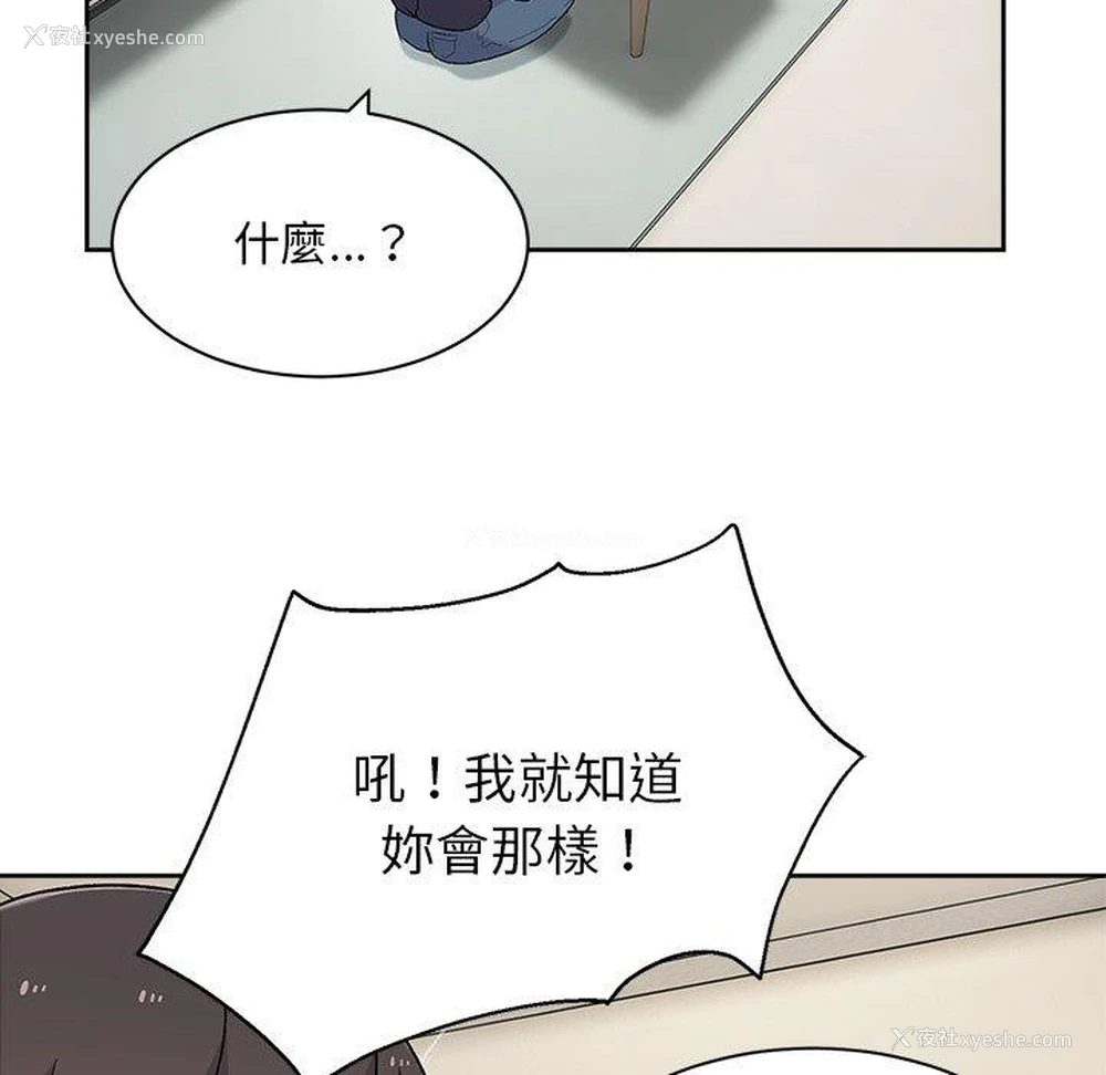 26P - 顽皮女孩敏儿