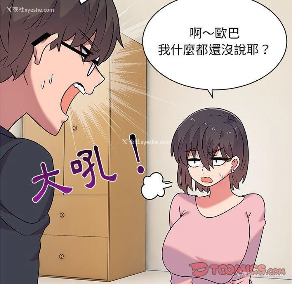 27P - 顽皮女孩敏儿