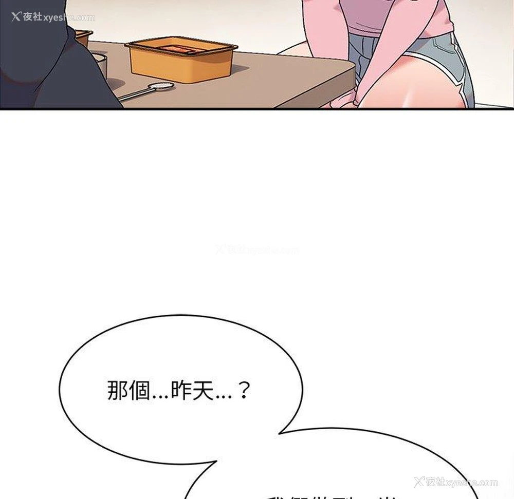 28P - 顽皮女孩敏儿