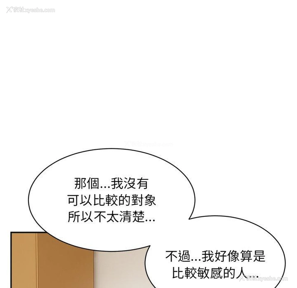 31P - 顽皮女孩敏儿