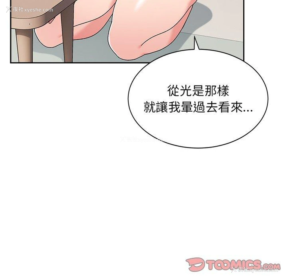 33P - 顽皮女孩敏儿