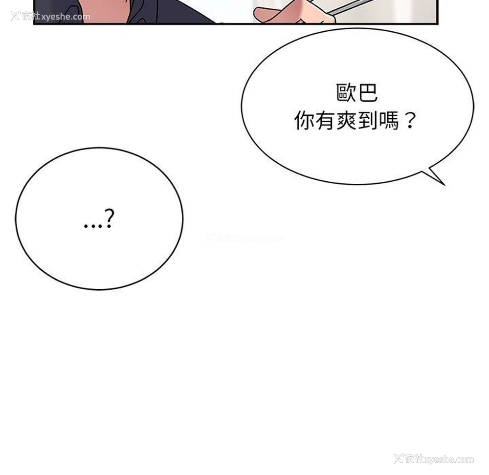 35P - 顽皮女孩敏儿