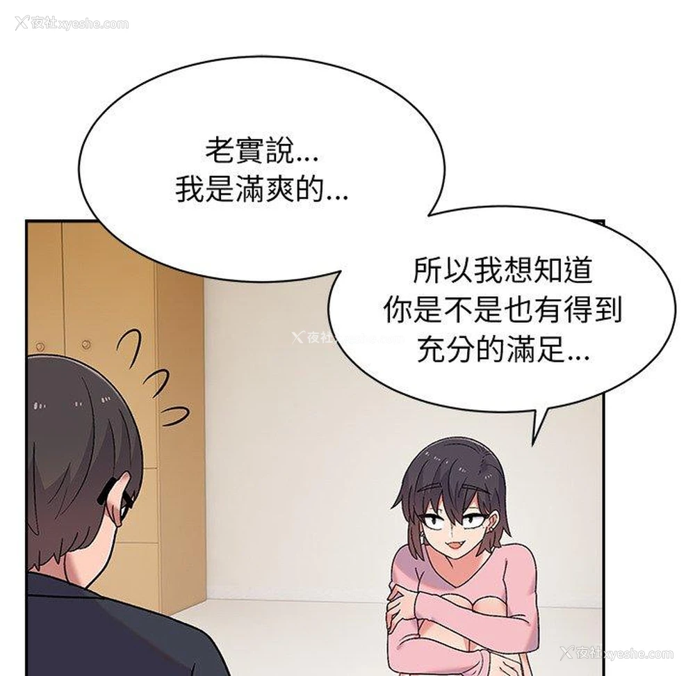 36P - 顽皮女孩敏儿