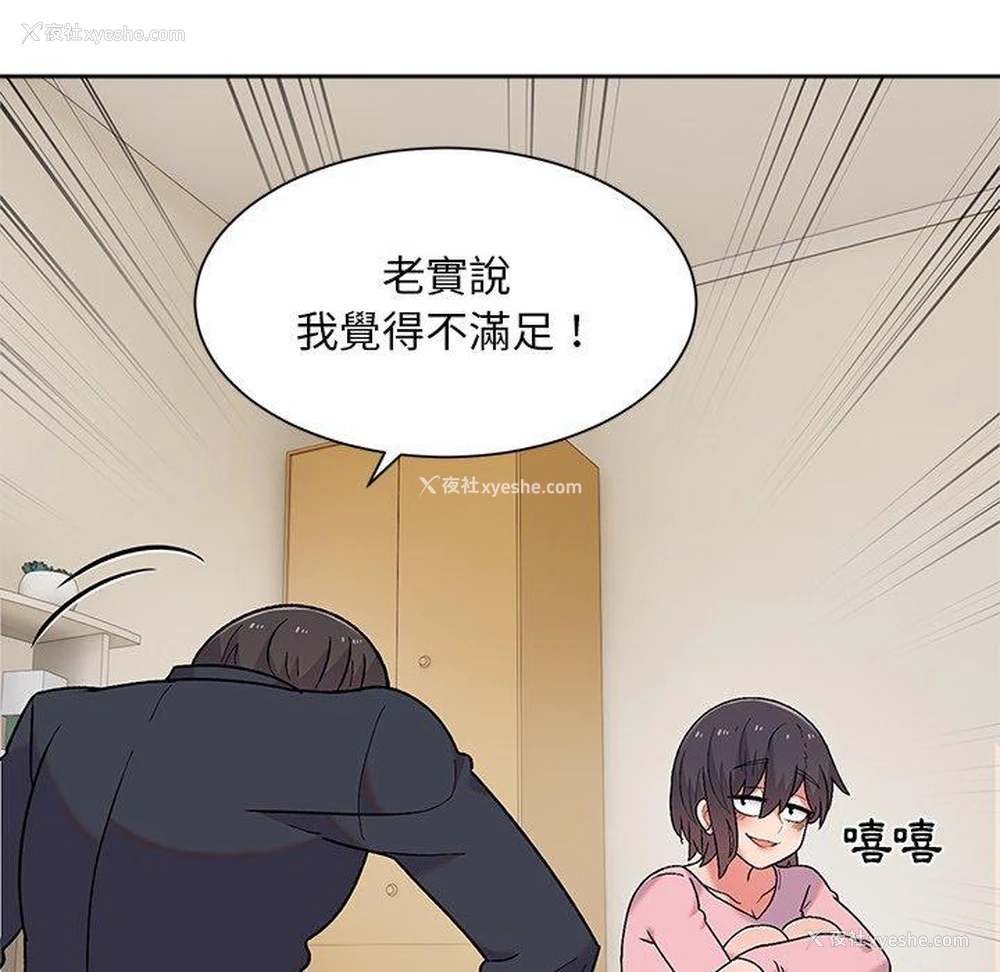 41P - 顽皮女孩敏儿