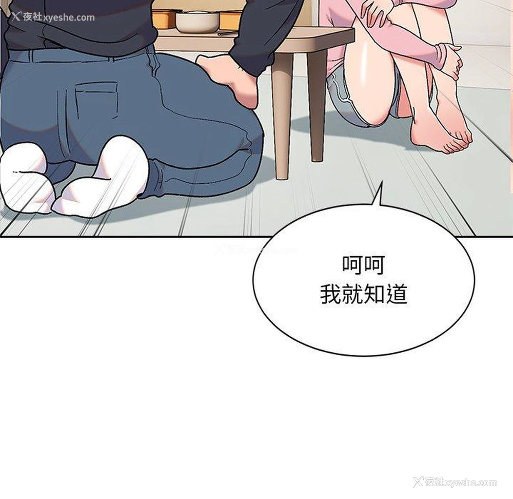 42P - 顽皮女孩敏儿