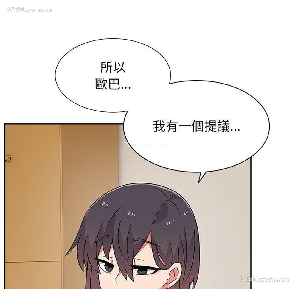 43P - 顽皮女孩敏儿