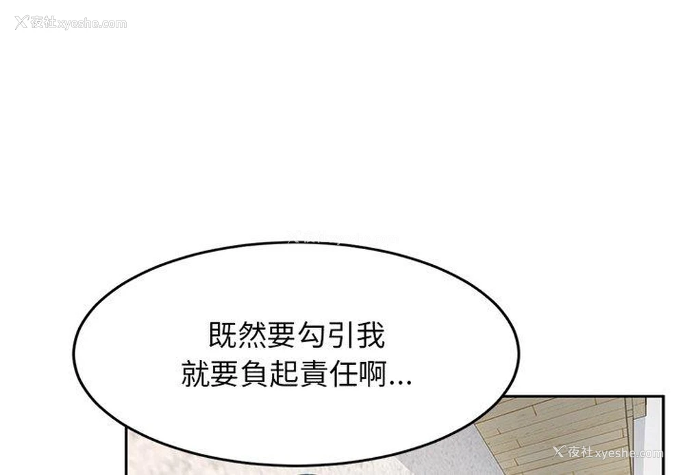 4P - 顽皮女孩敏儿