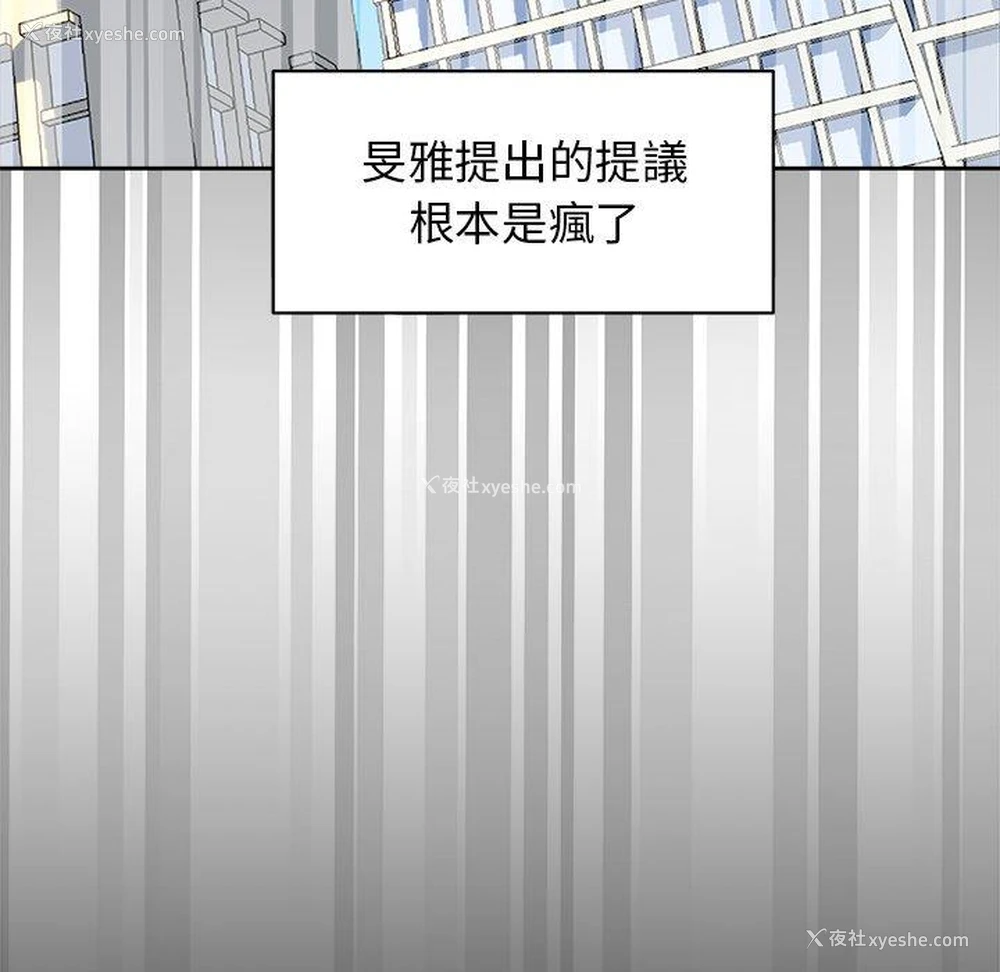 50P - 顽皮女孩敏儿