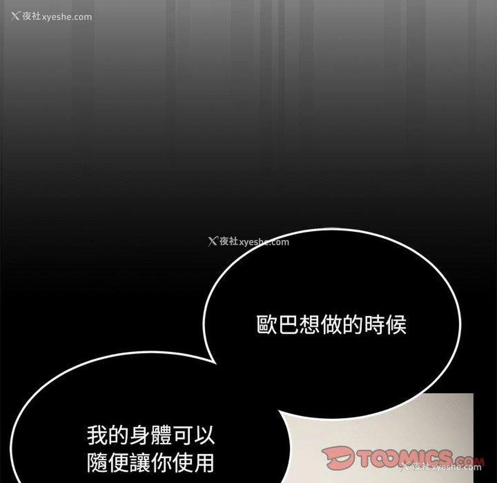 51P - 顽皮女孩敏儿