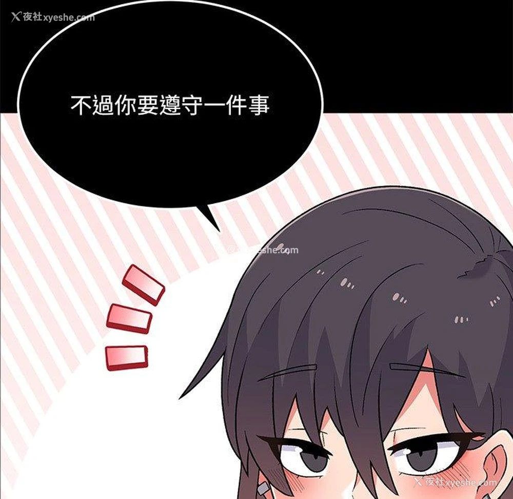 53P - 顽皮女孩敏儿