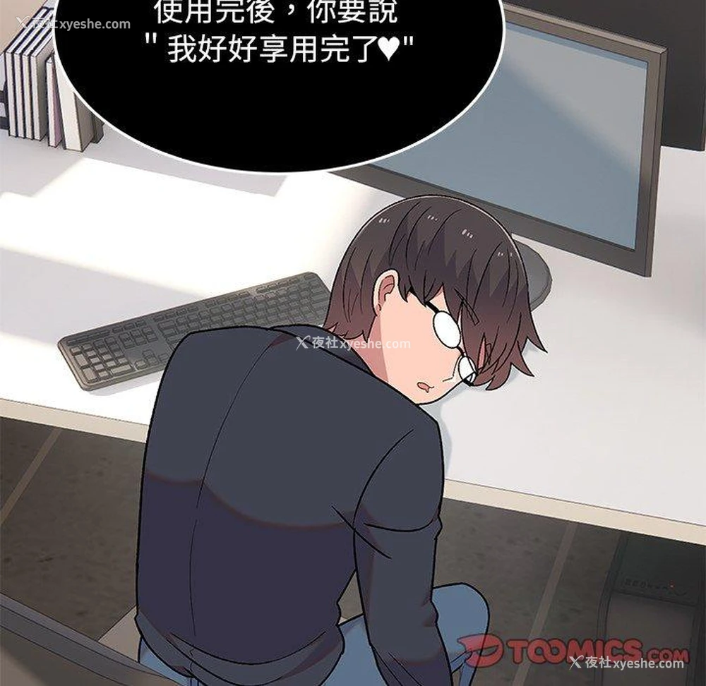 57P - 顽皮女孩敏儿