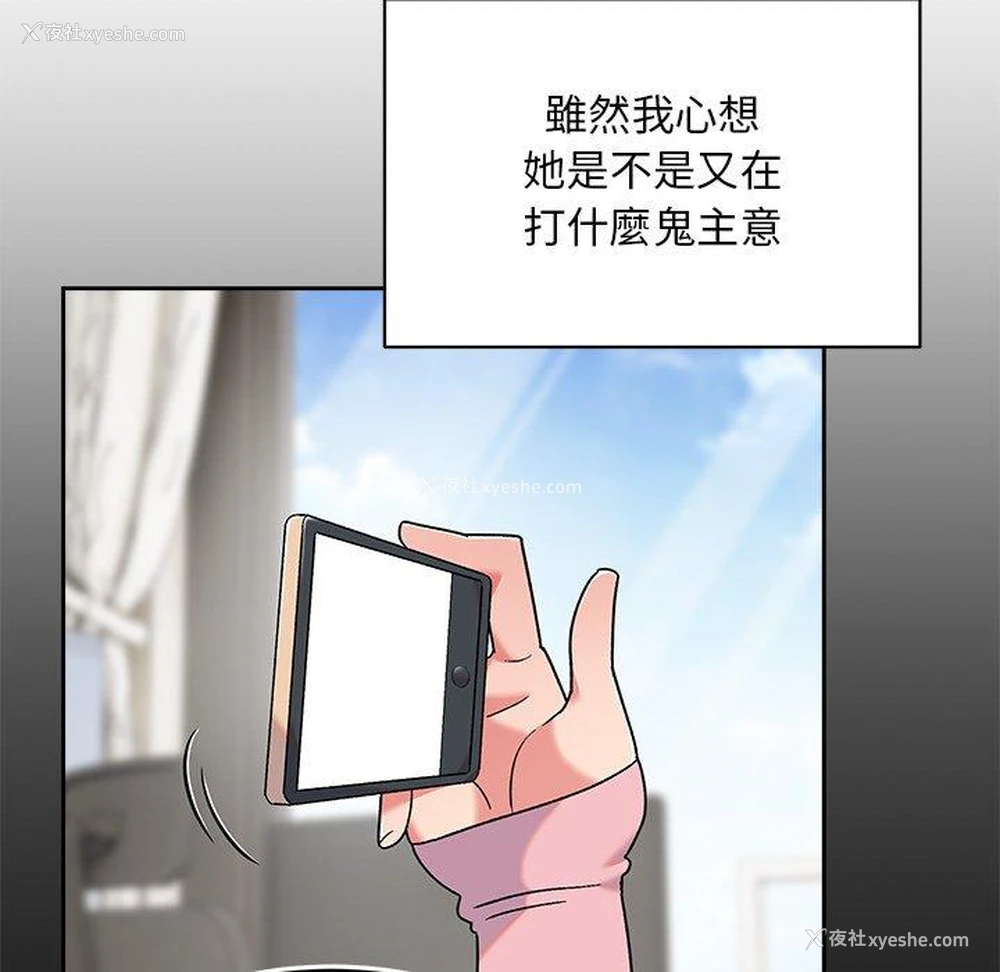 59P - 顽皮女孩敏儿