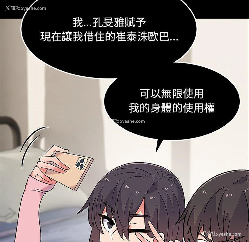 61P - 顽皮女孩敏儿