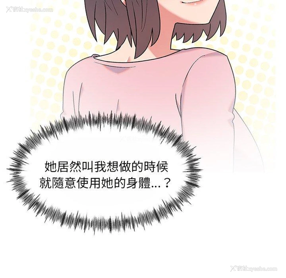 70P - 顽皮女孩敏儿