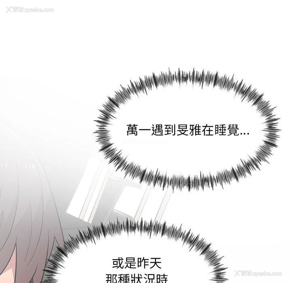71P - 顽皮女孩敏儿