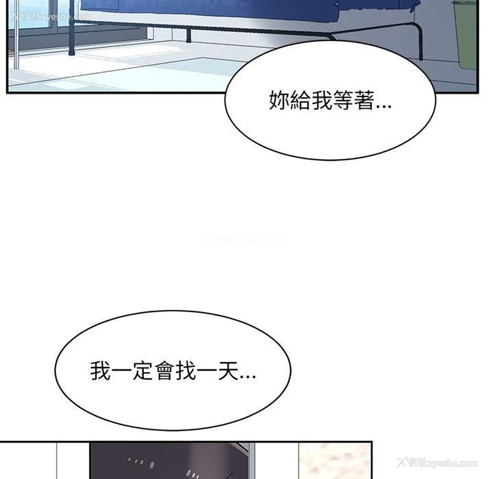 7P - 顽皮女孩敏儿