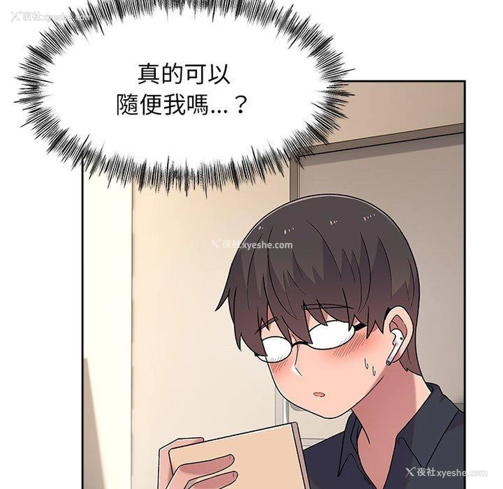 80P - 顽皮女孩敏儿