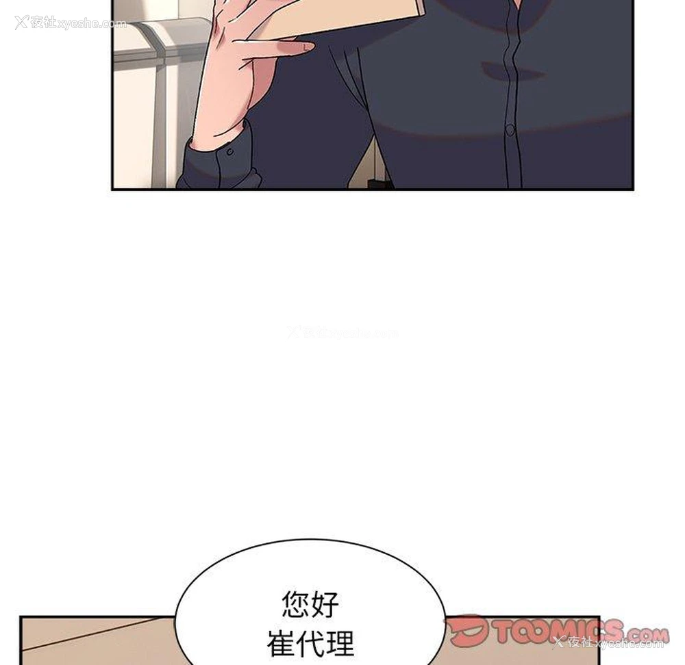 81P - 顽皮女孩敏儿