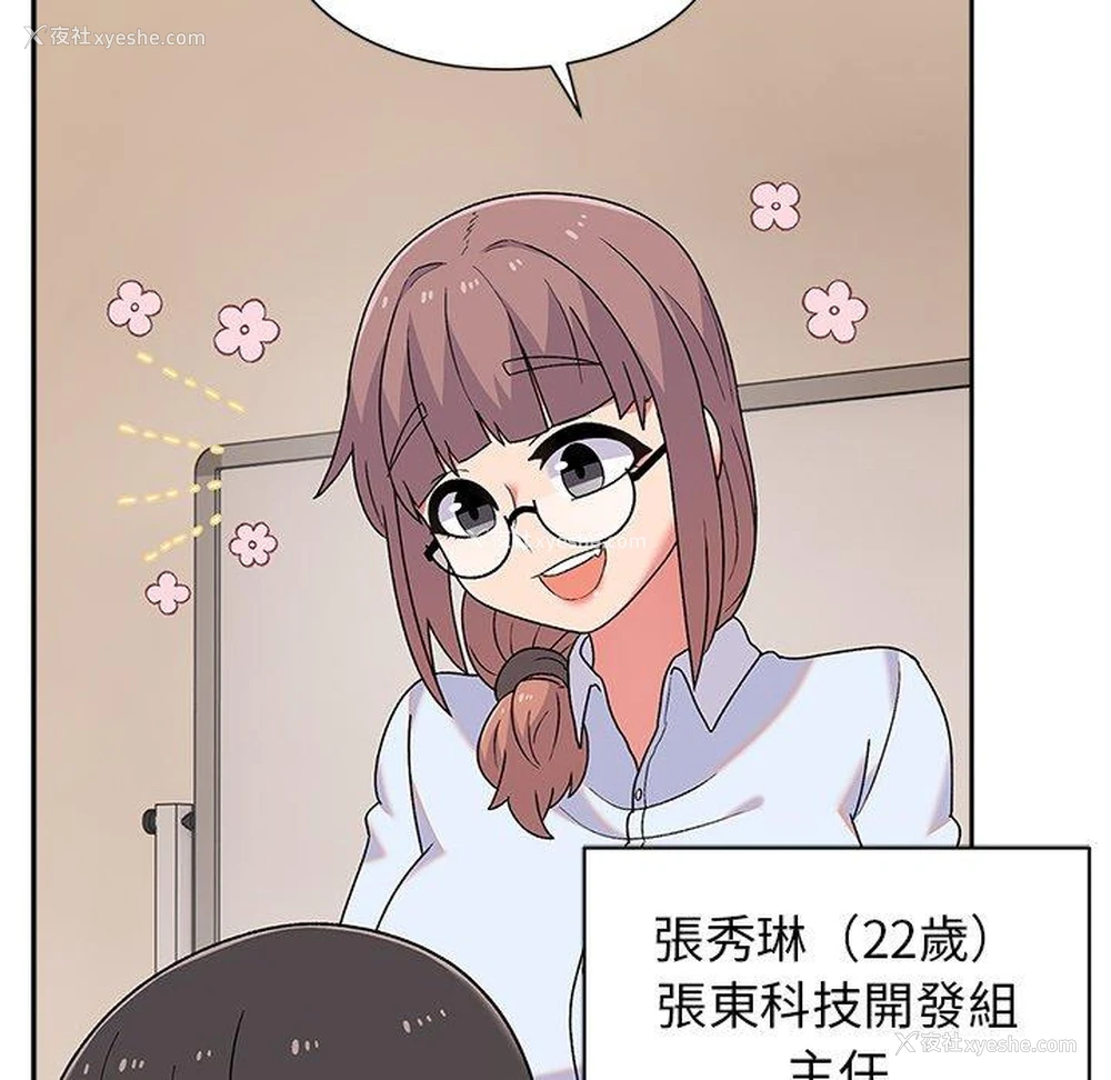 82P - 顽皮女孩敏儿