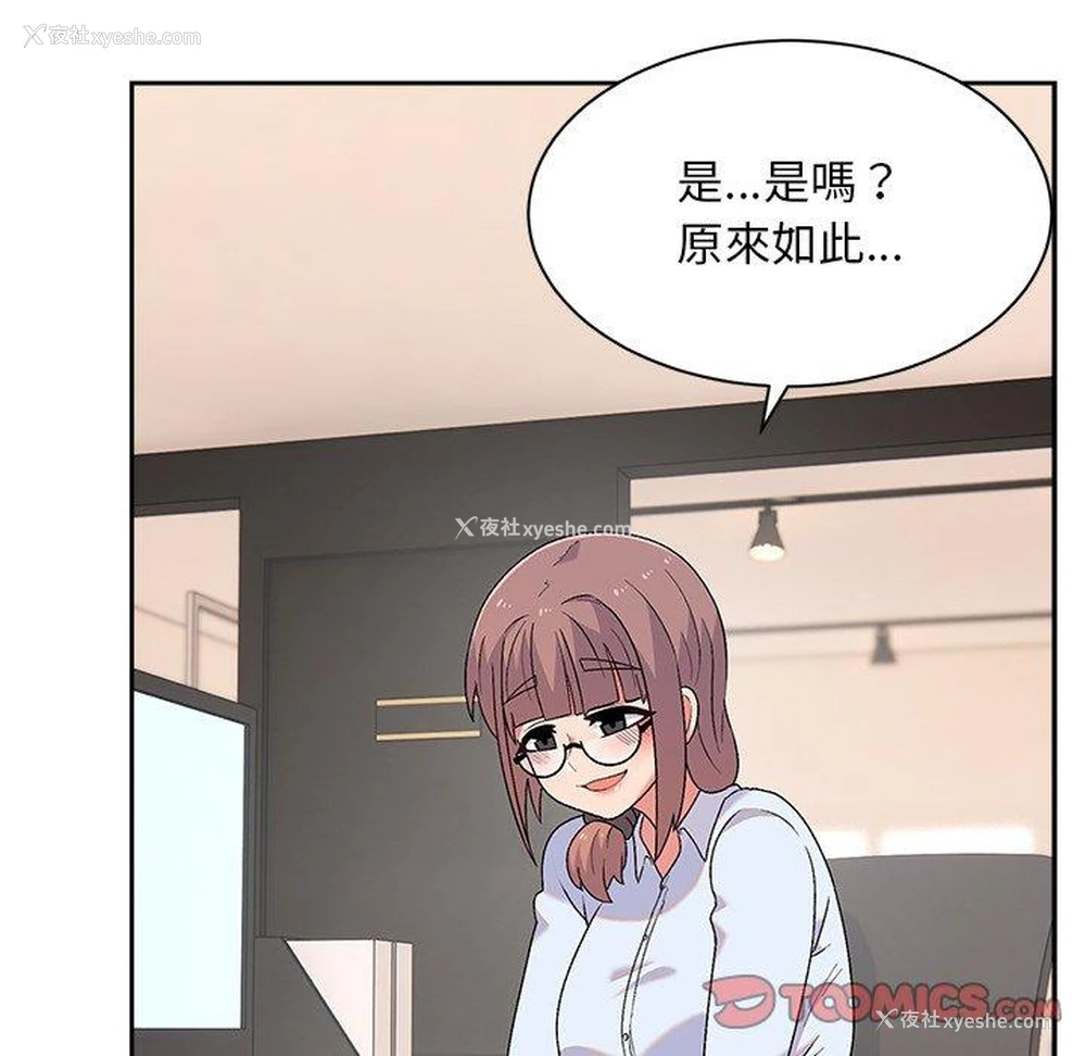 87P - 顽皮女孩敏儿