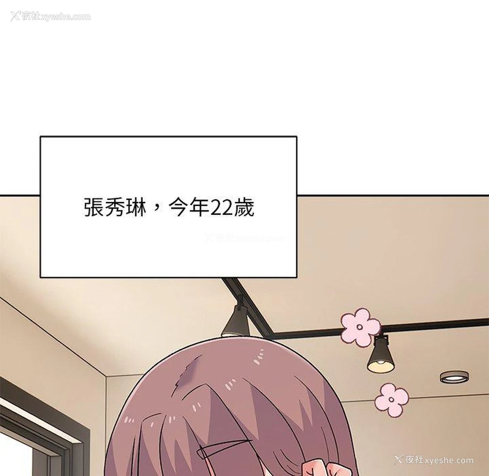 89P - 顽皮女孩敏儿