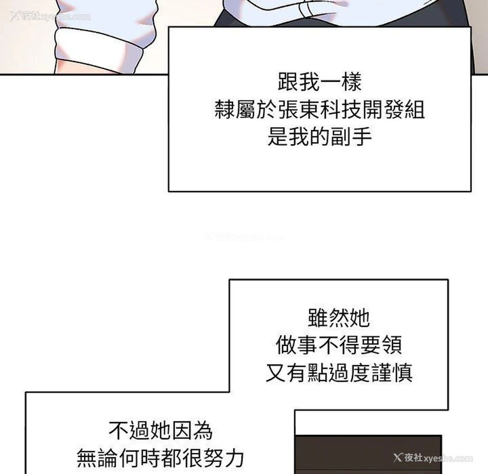 91P - 顽皮女孩敏儿