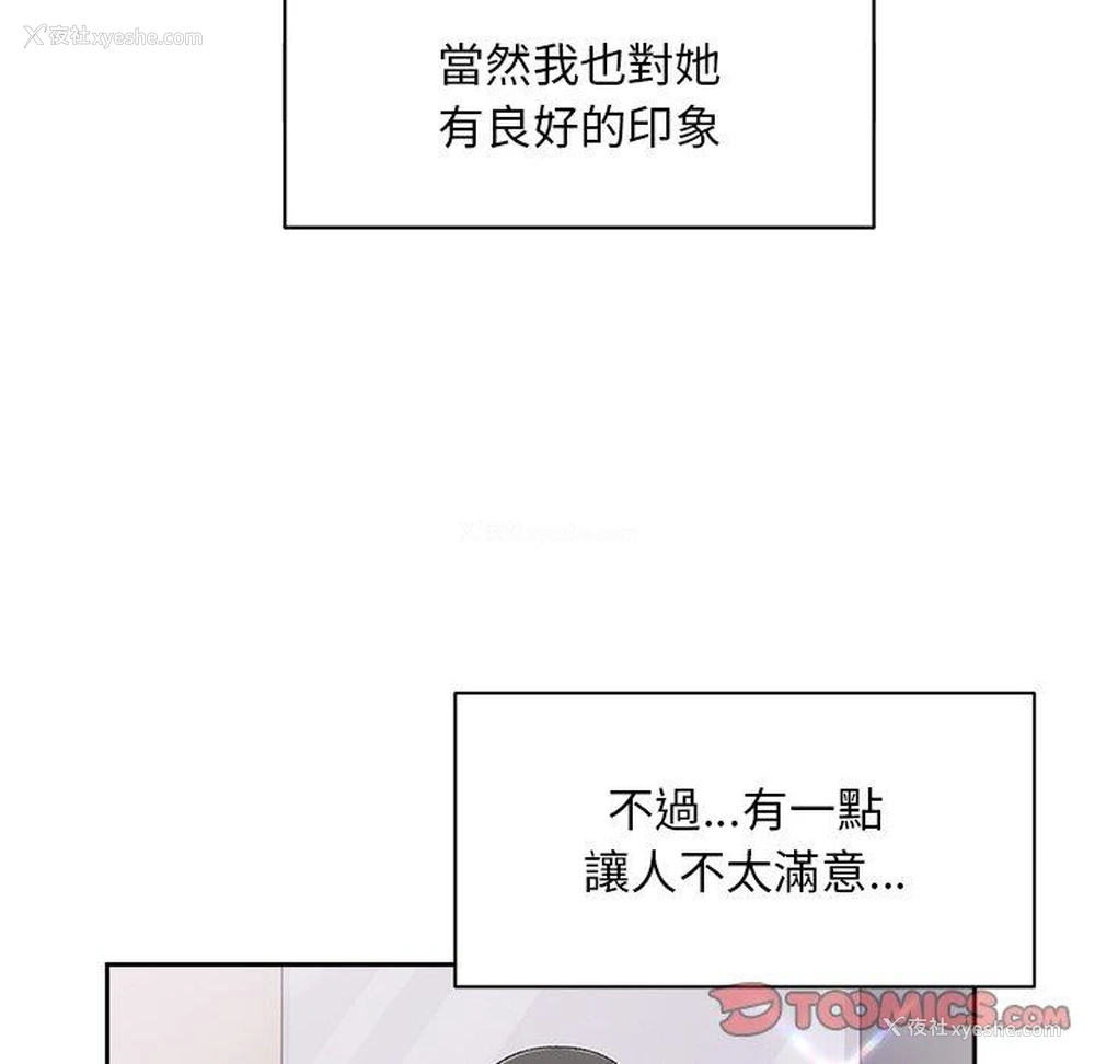 93P - 顽皮女孩敏儿