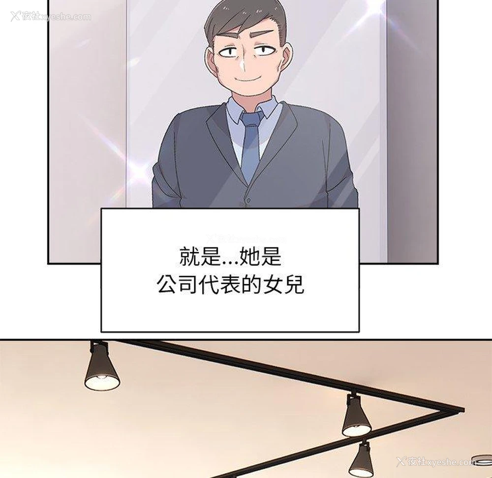 94P - 顽皮女孩敏儿