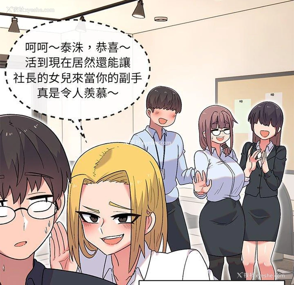 95P - 顽皮女孩敏儿