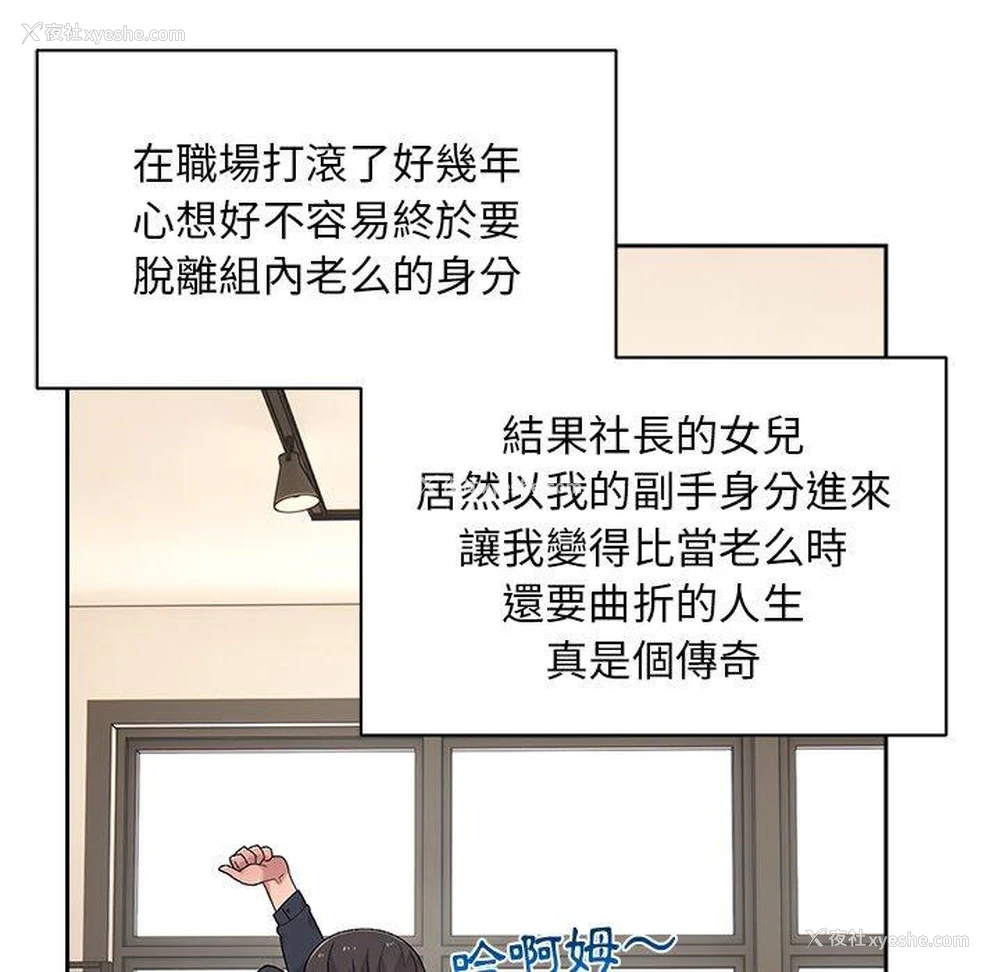97P - 顽皮女孩敏儿
