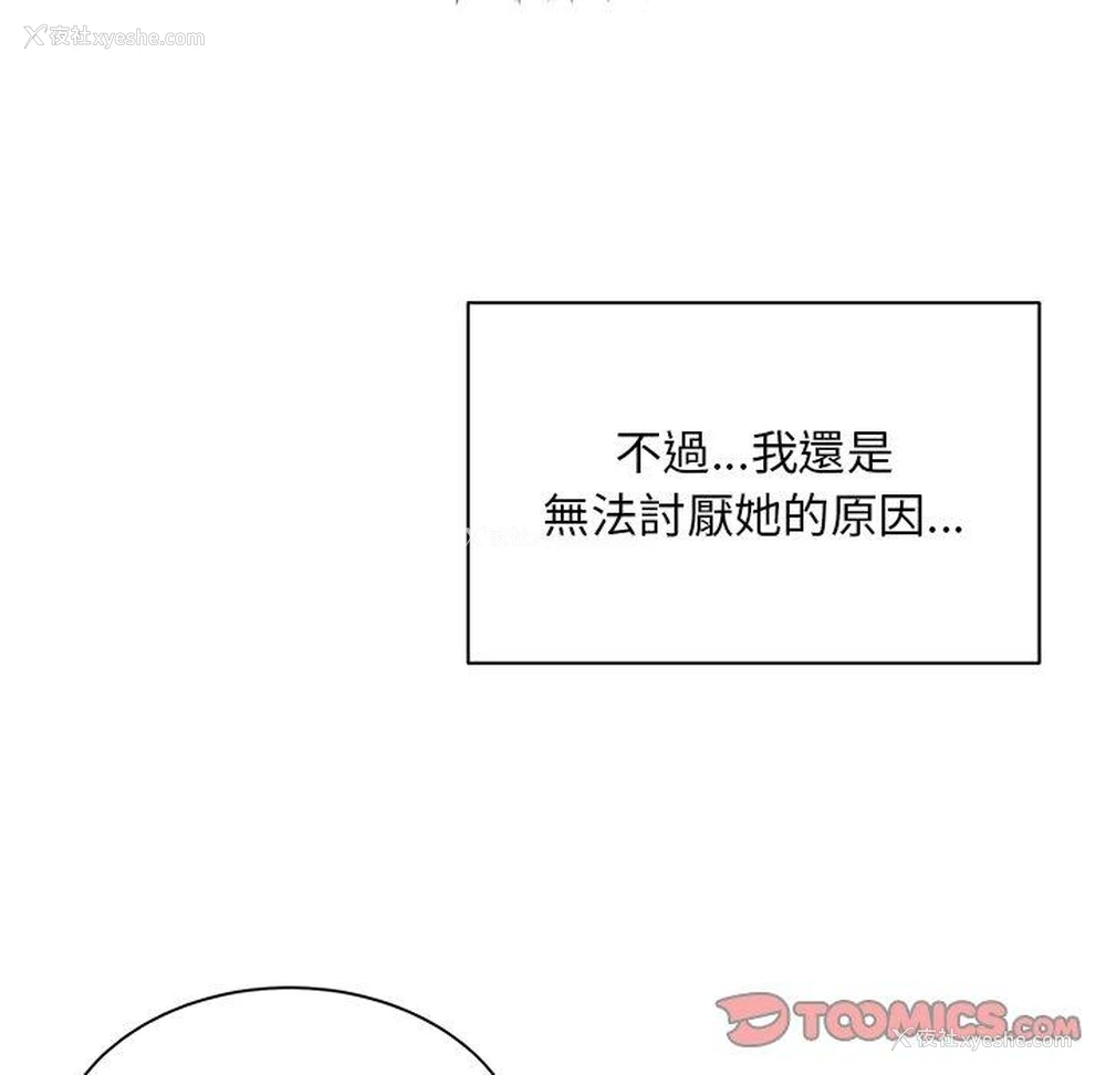 99P - 顽皮女孩敏儿